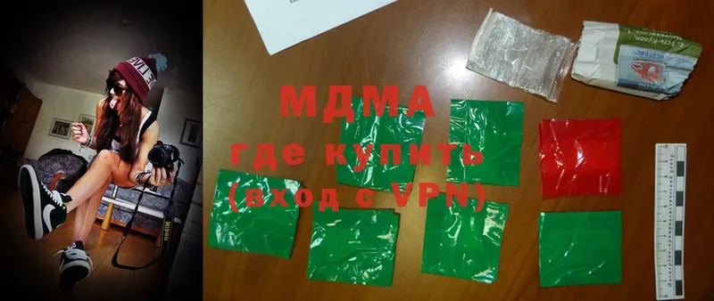 MDMA молли  Рыльск 